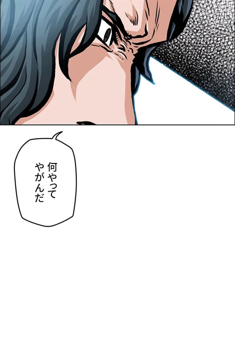 ページ 6 — 第167話
