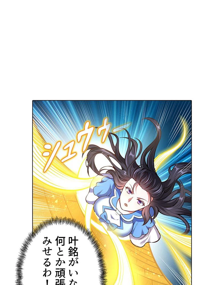 ページ 24 — 第136話