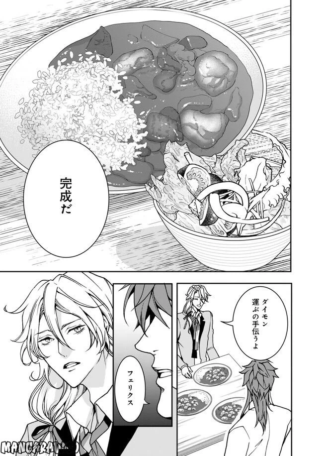 ページ 13 — 第14話
