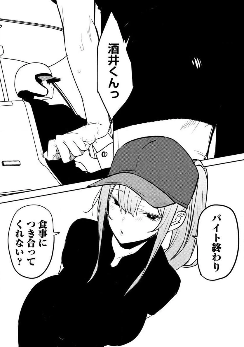 ページ 12 — 第6.1話