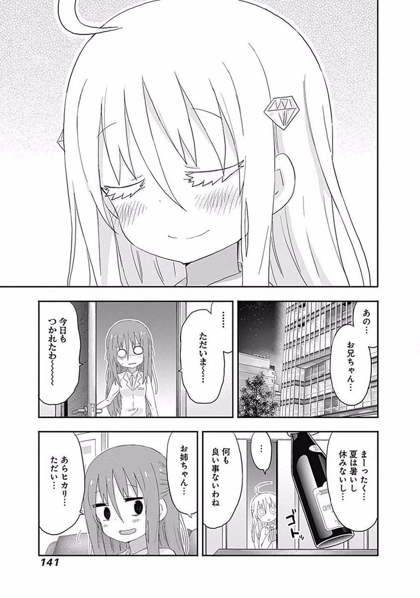 ページ 7 — 第158話