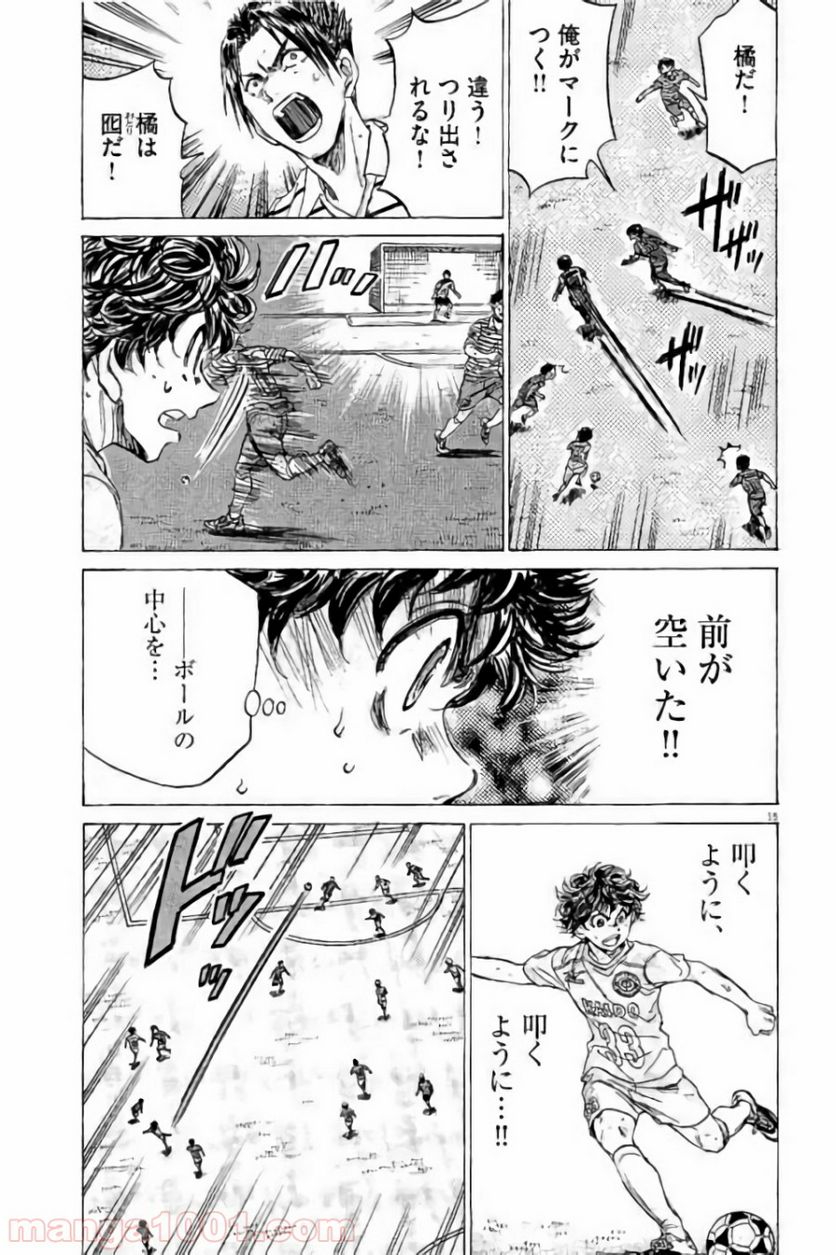 ページ 14 — 第99話