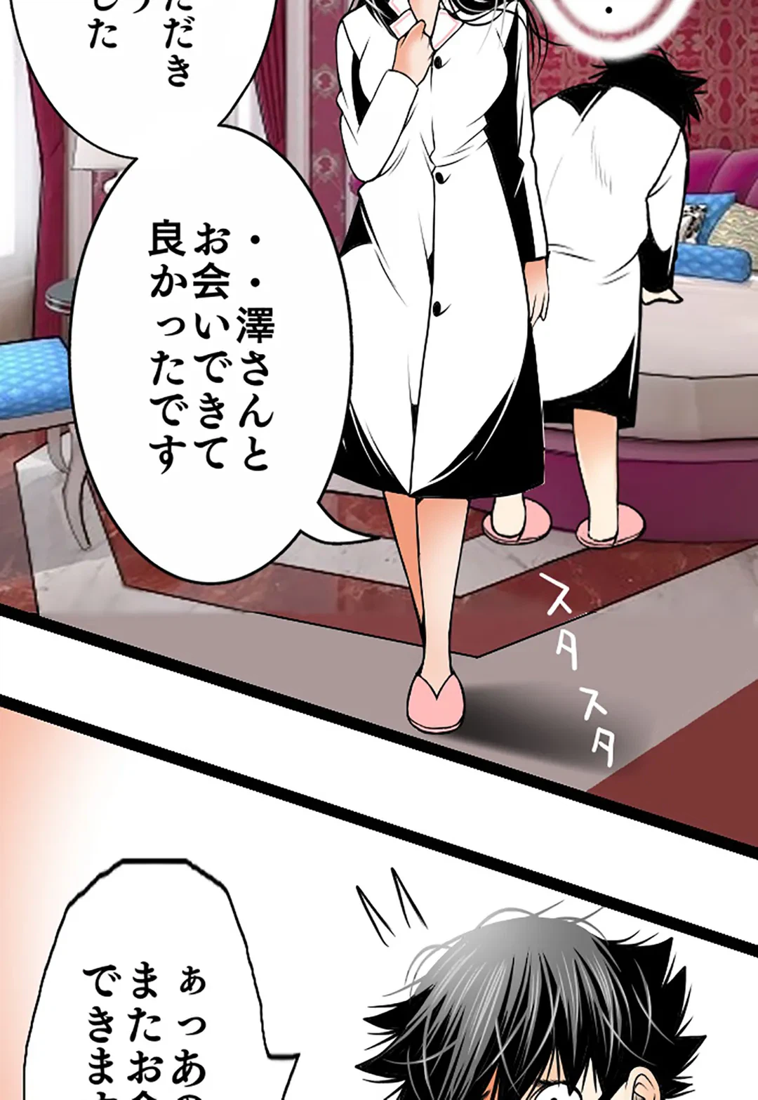 ページ 34 — 第85話