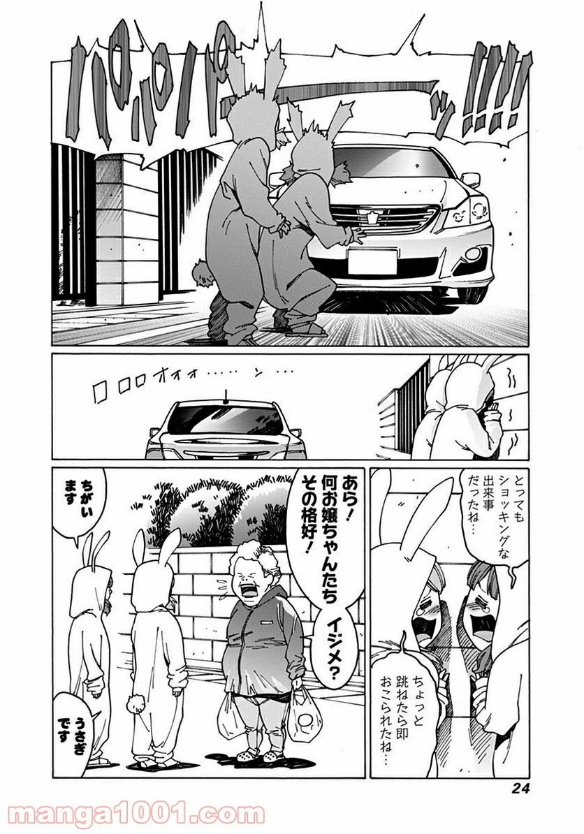 ページ 8 — 第31話