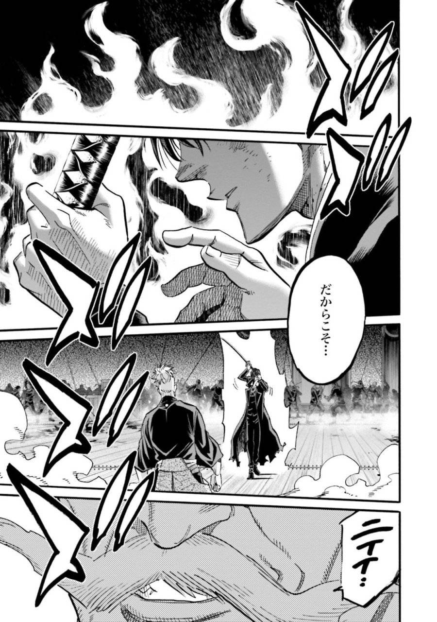 ページ 43 — 第144話