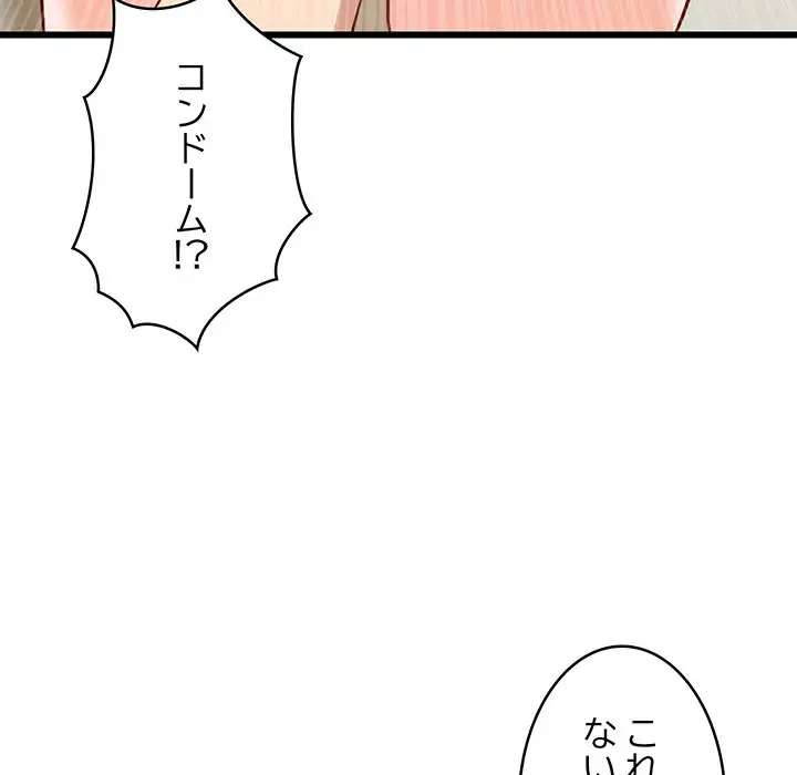 ページ 28 — 第19話