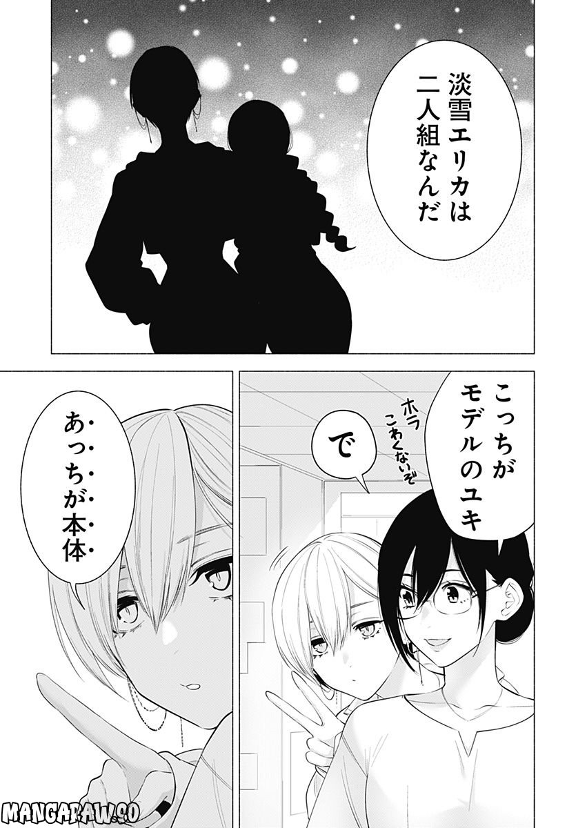 ページ 17 — 第129話