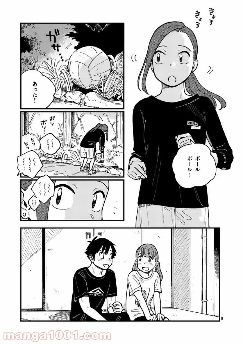 ページ 9 — 第59話