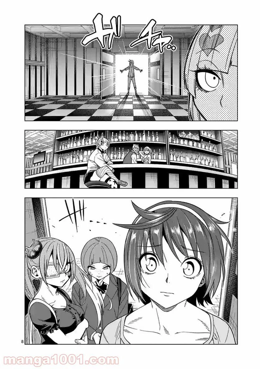 ページ 8 — 第41話