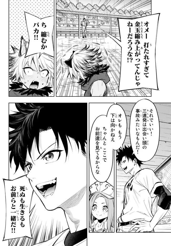 ページ 18 — 第35.1話