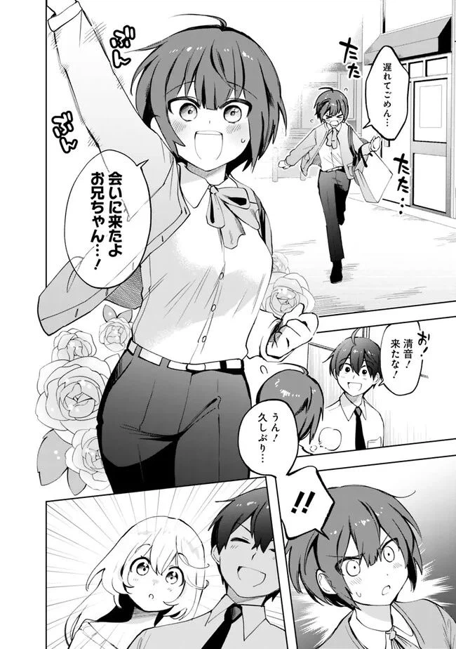 ページ 10 — 第6話