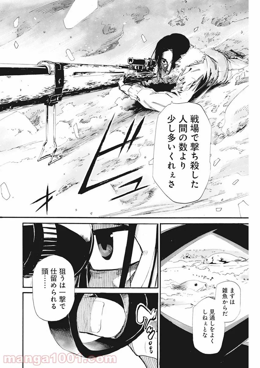 ページ 13 — 第17話
