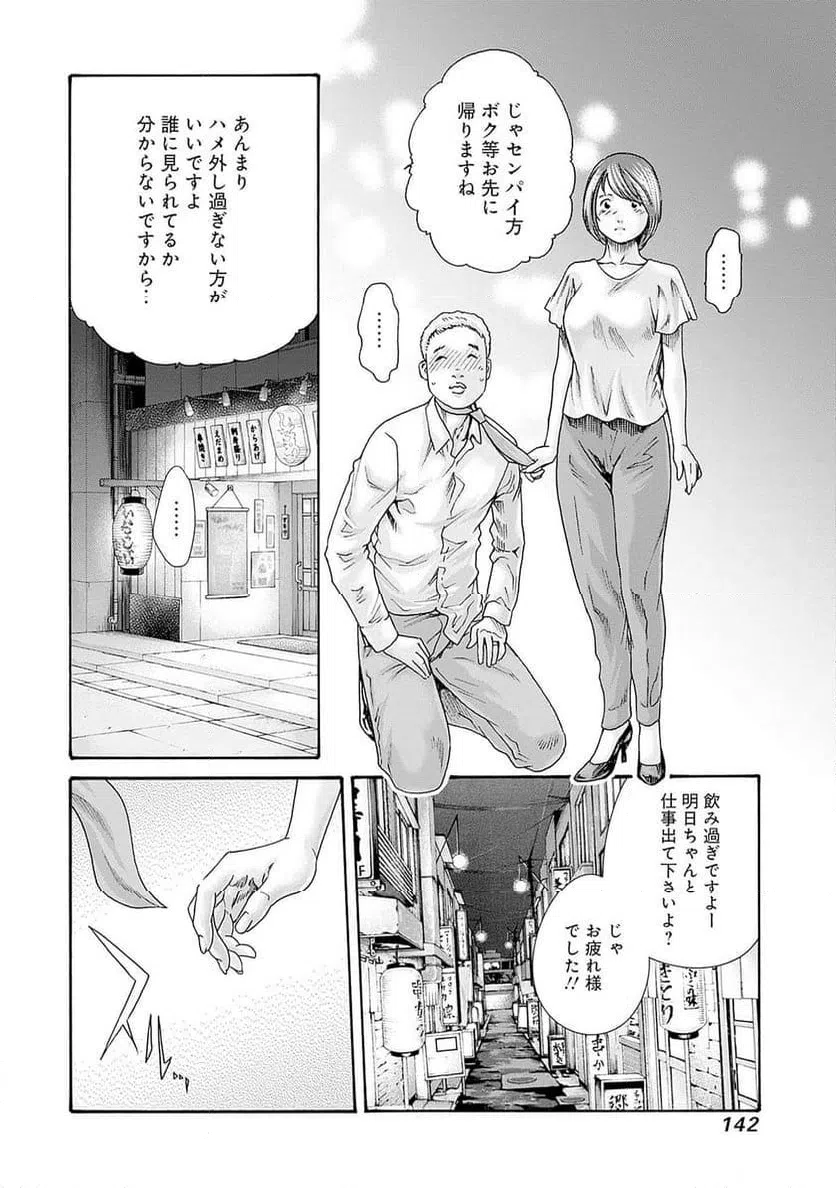 ページ 8 — 第63話
