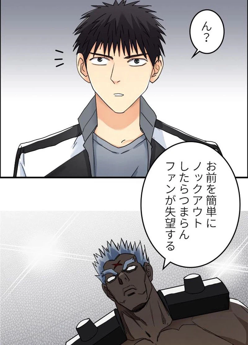 ページ 9 — 第145話