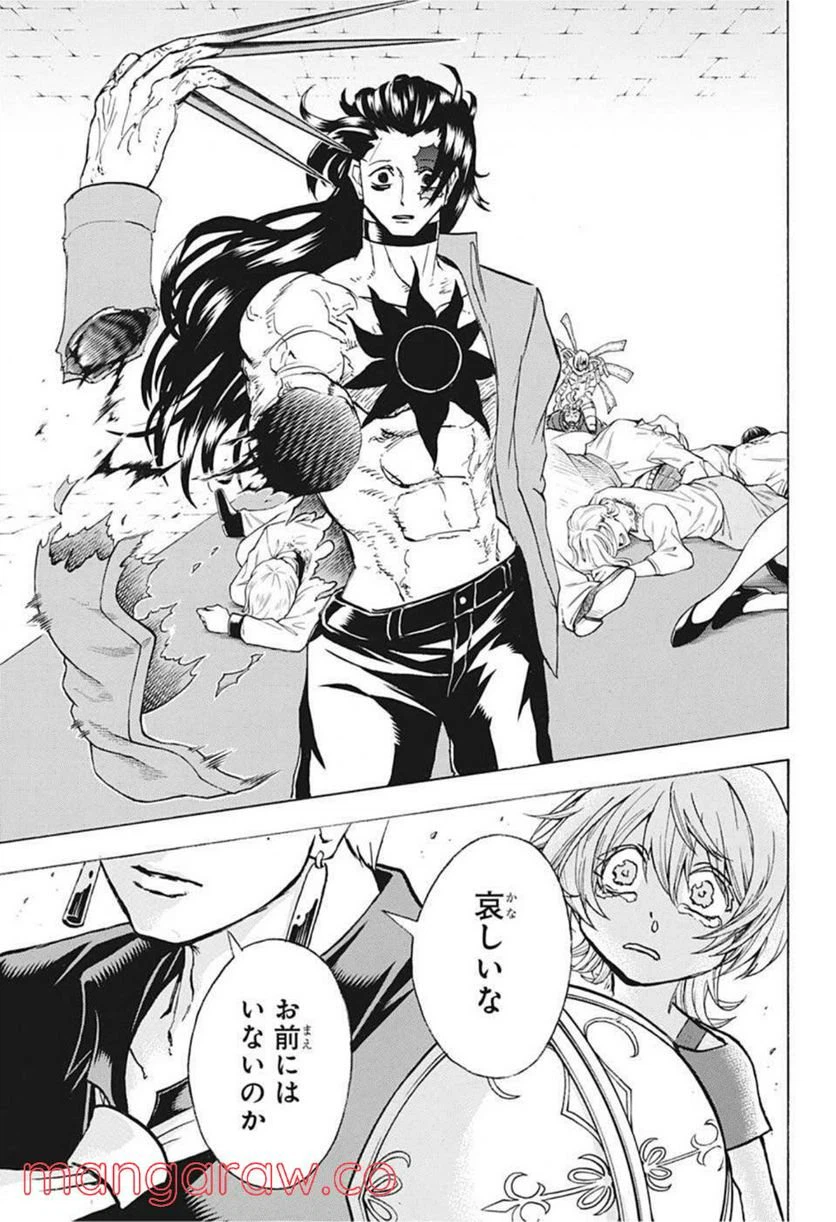 ページ 17 — 第106話