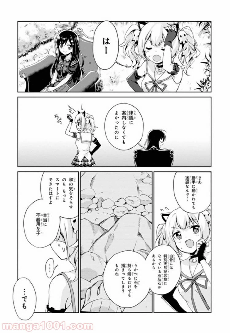 ページ 15 — 第2話