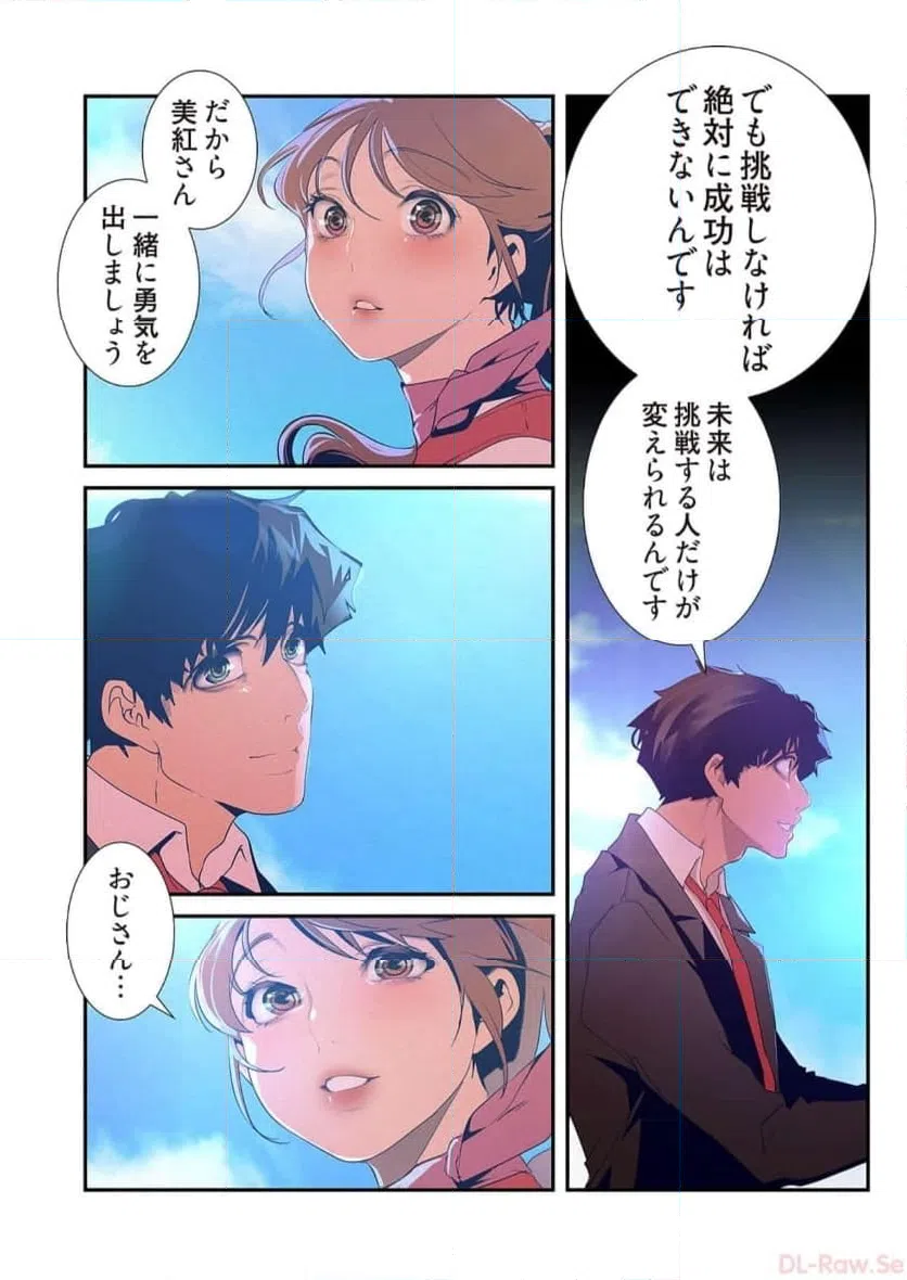 ページ 16 — 第57話