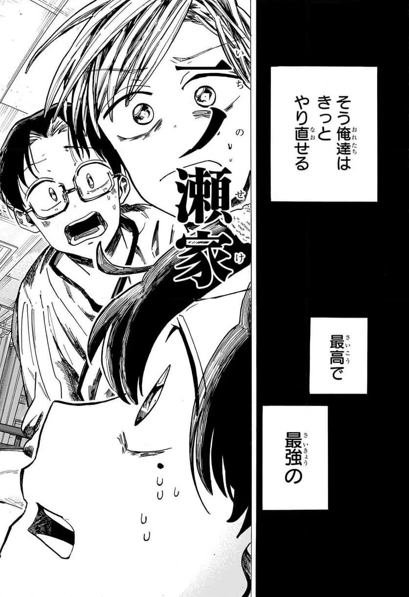ページ 18 — 第47話