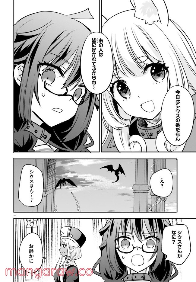 ページ 4 — 第13.2話