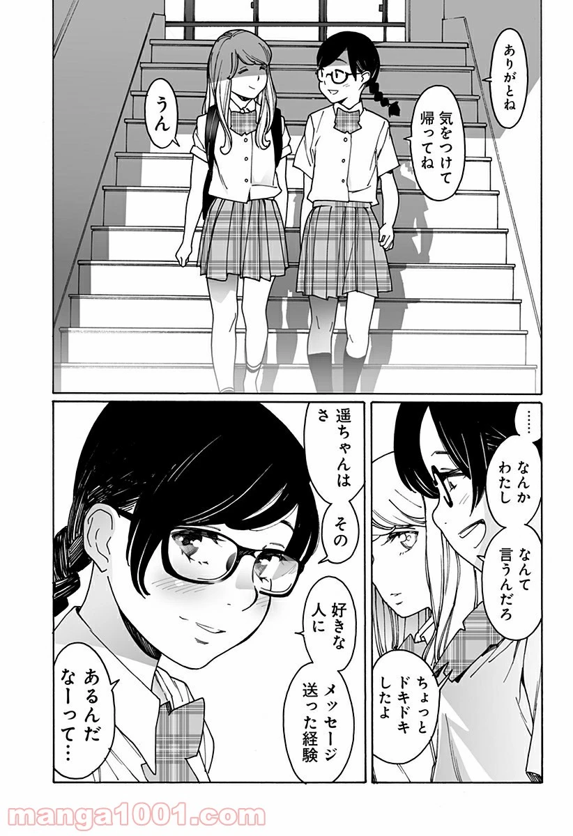 ページ 15 — 第222話
