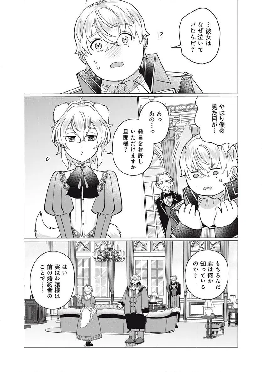 ページ 14 — 第2.2話