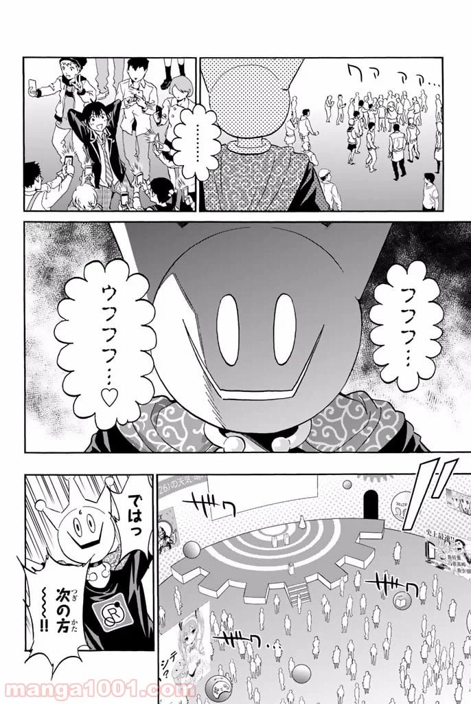 ページ 7 — 第3.2話