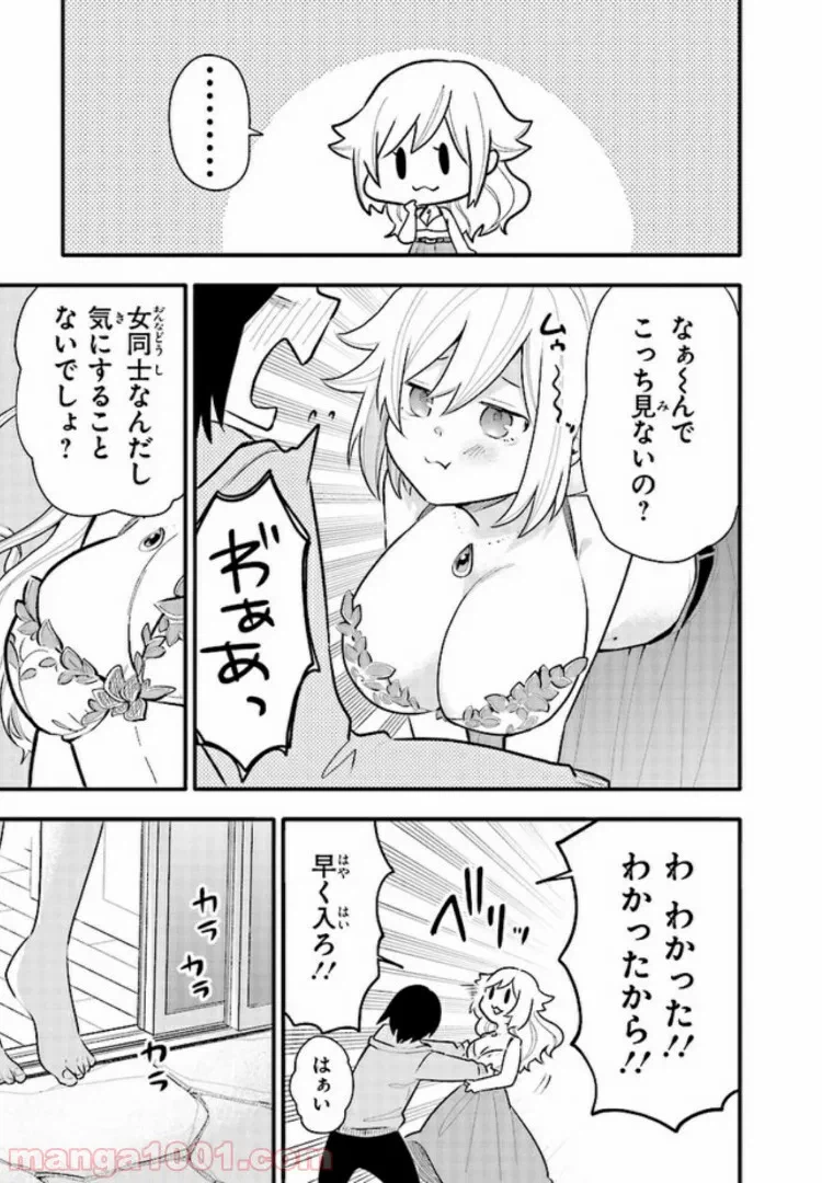 ページ 13 — 第11話