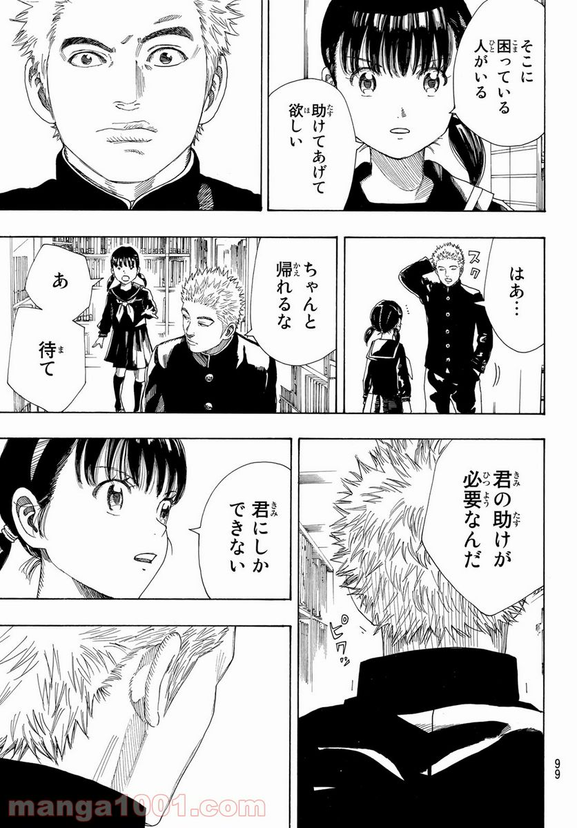 ページ 15 — 第1話