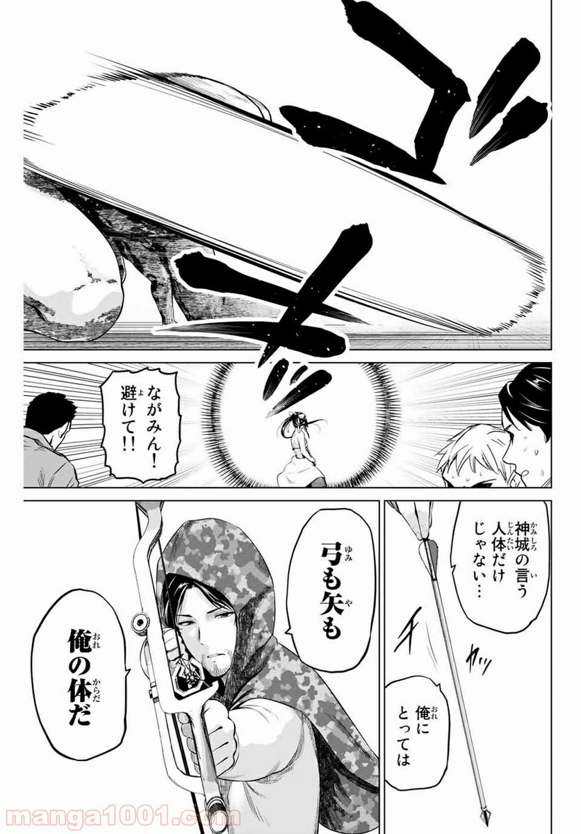 ページ 9 — 第153話