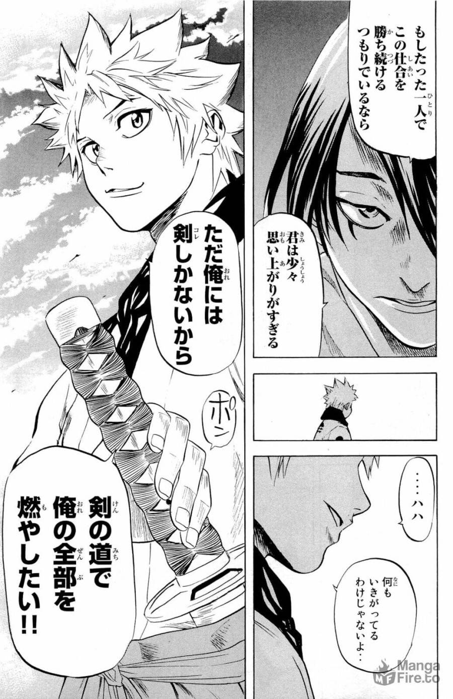 ページ 15 — 第7話