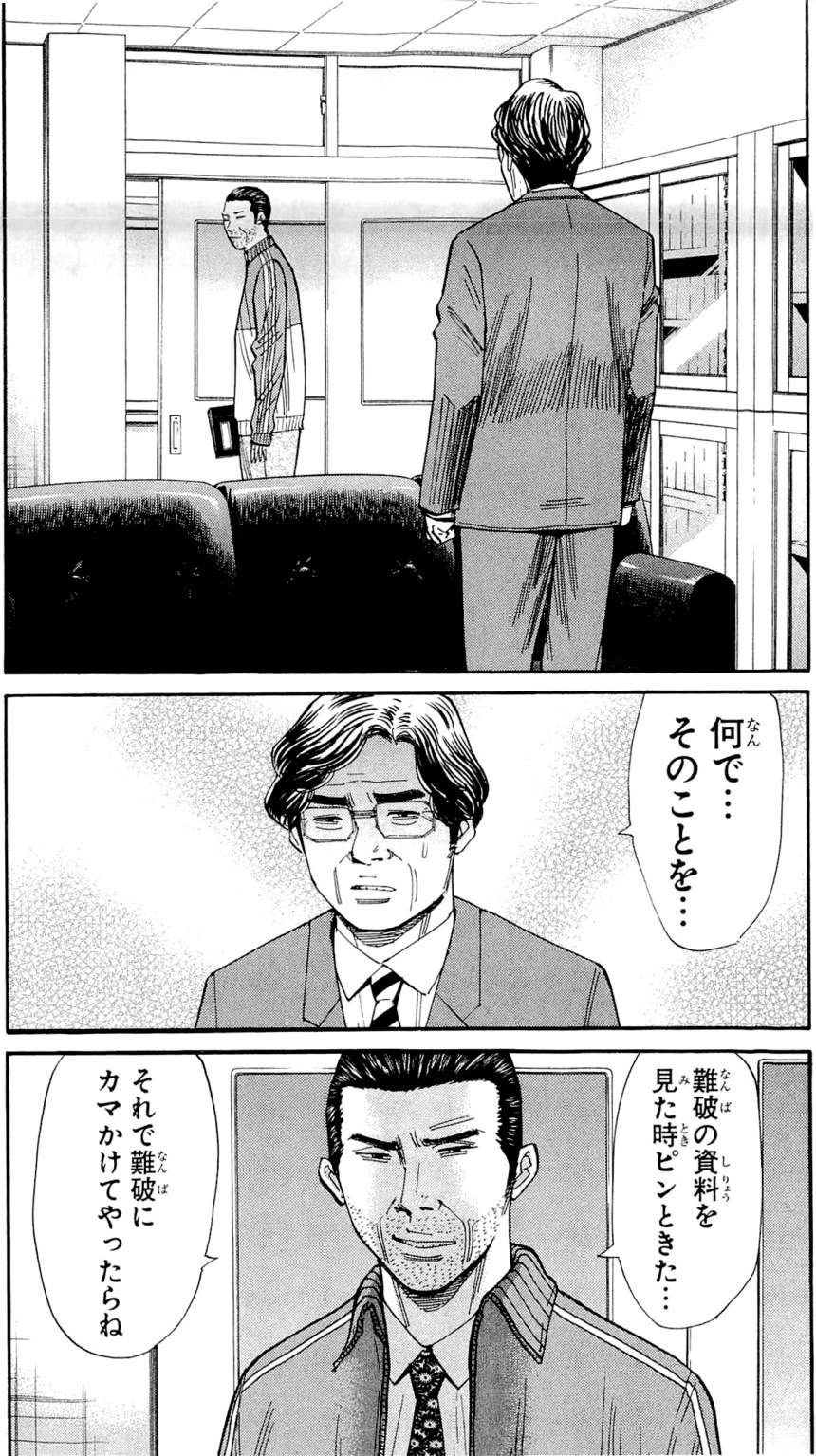 ページ 14 — 第14話