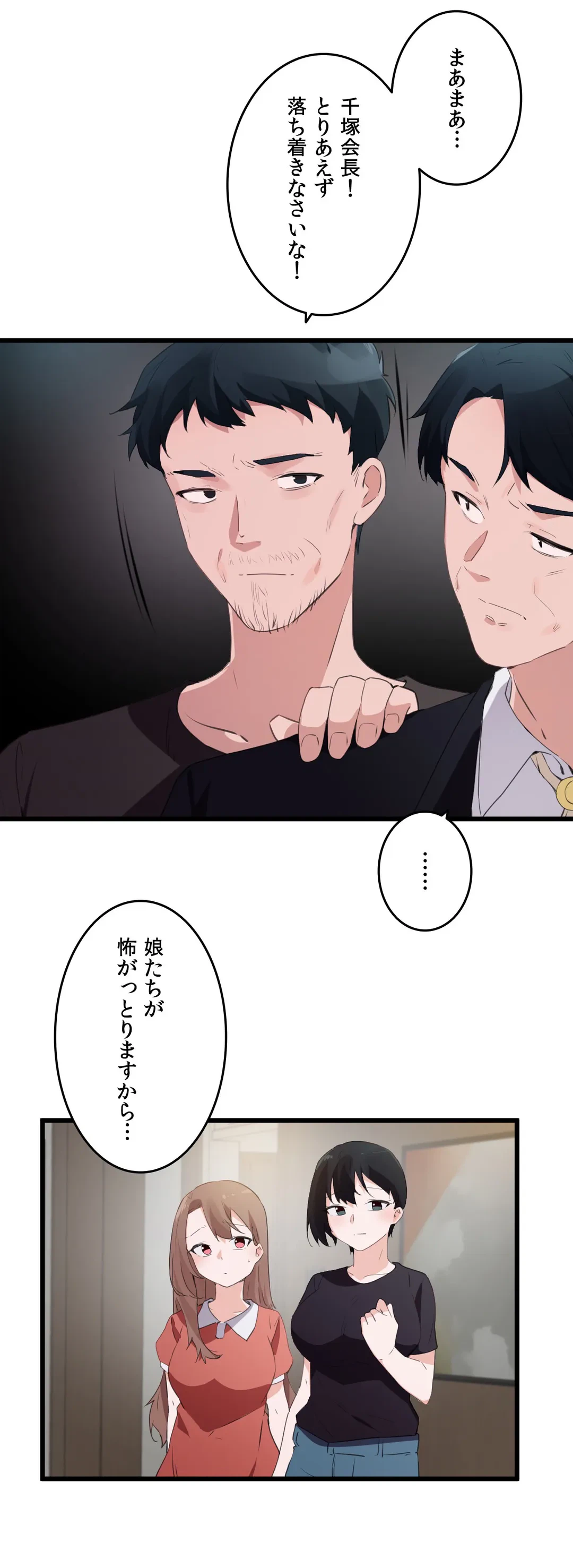 ページ 8 — 第71話