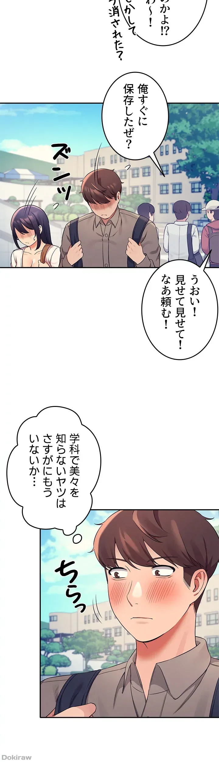 ページ 44 — 第20話