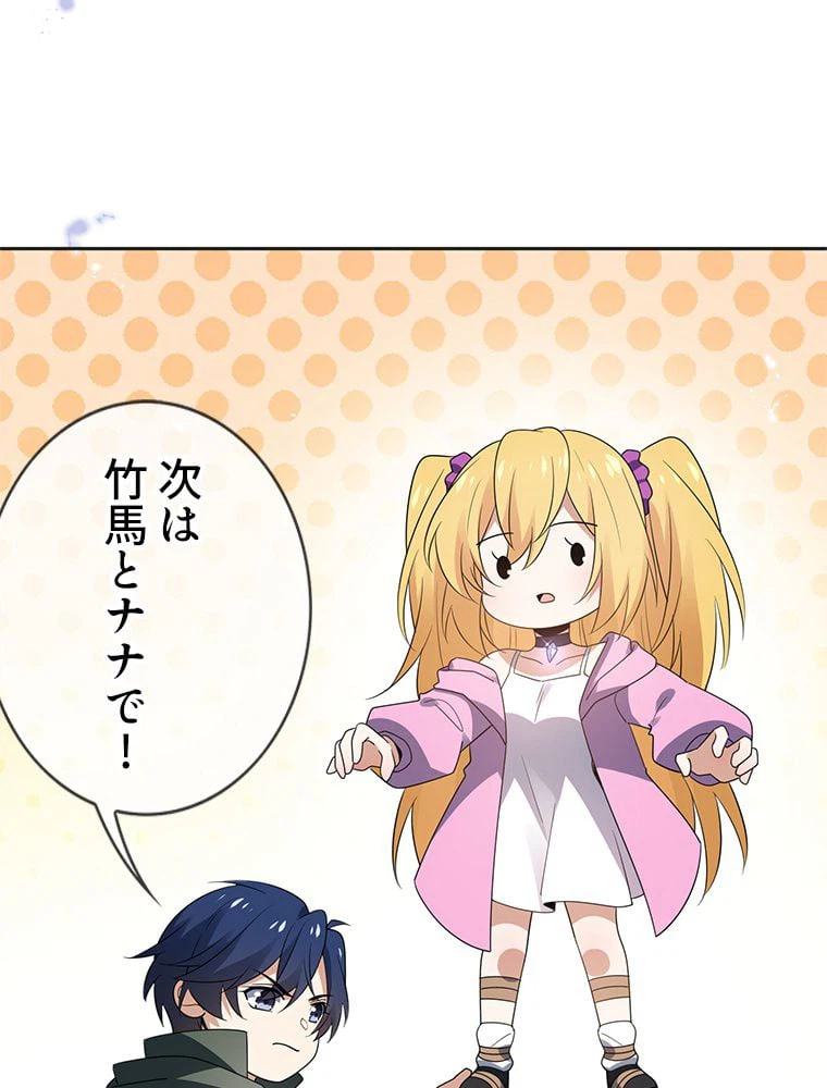ページ 15 — 第51話