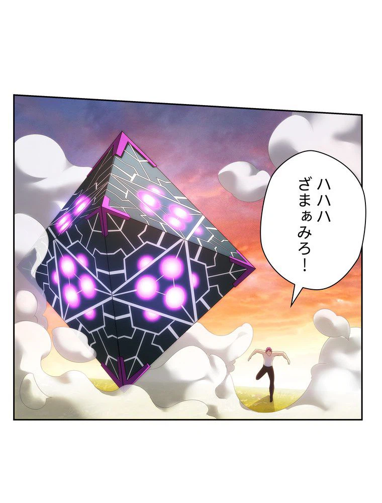 ページ 25 — 第48話