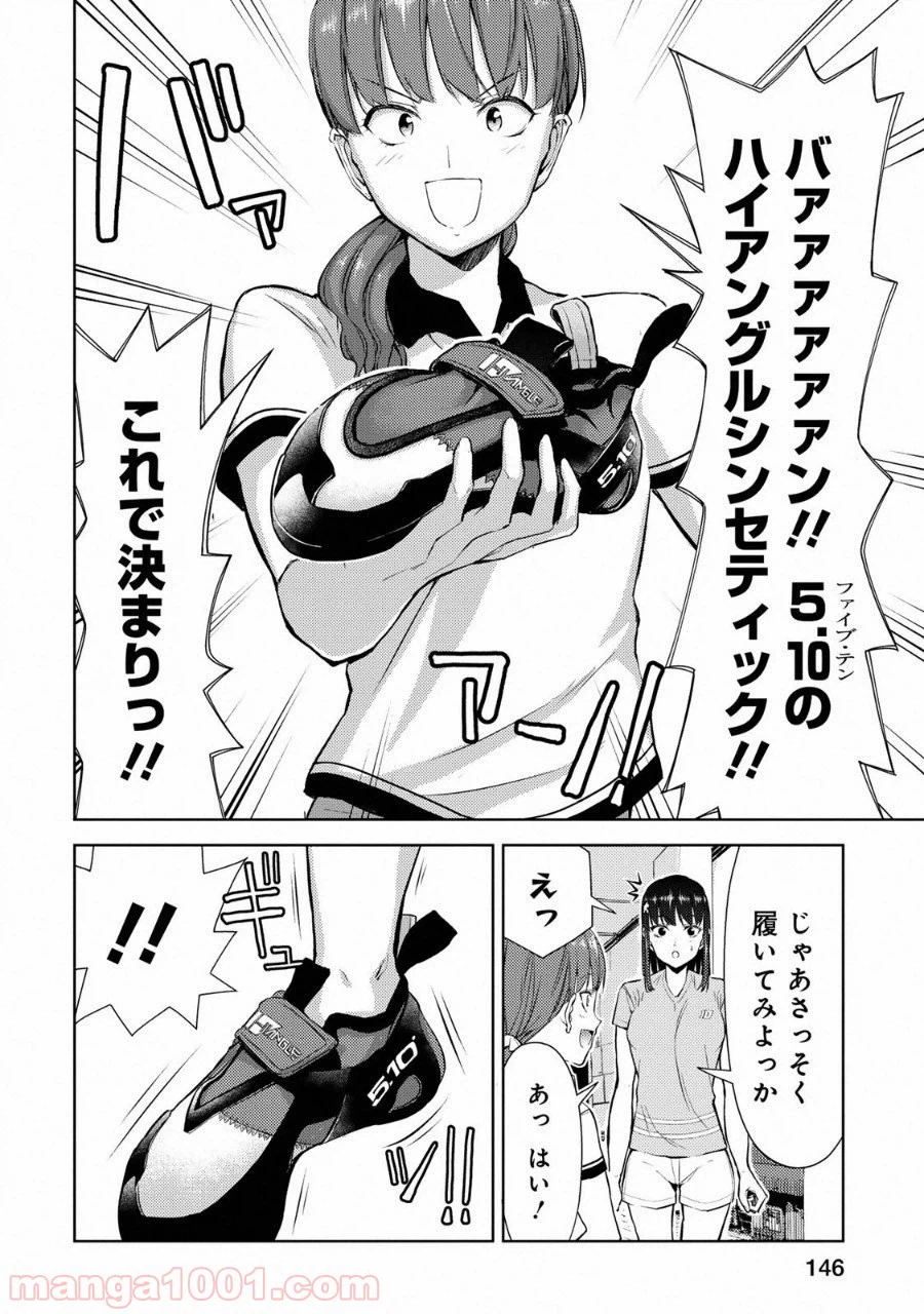 ページ 12 — 第11話