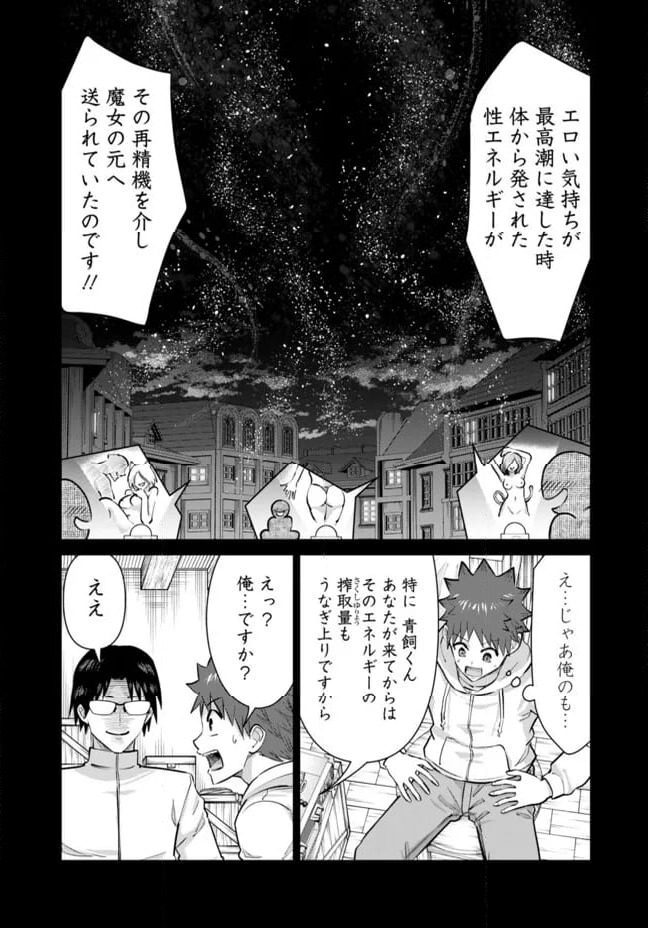 ページ 7 — 第100話