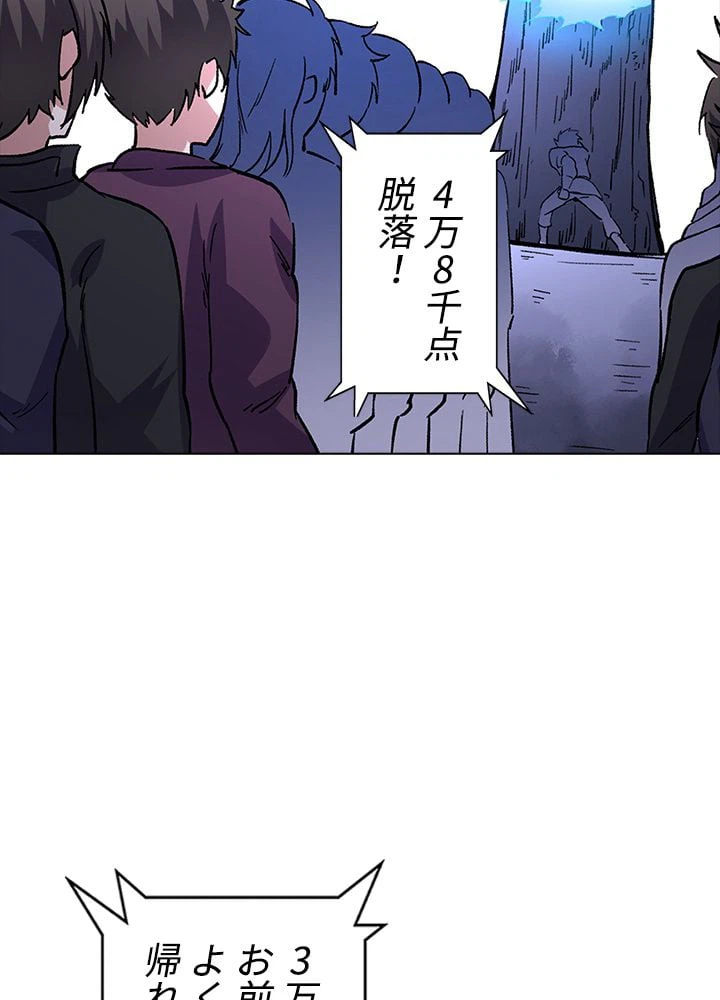 ページ 12 — 第156話