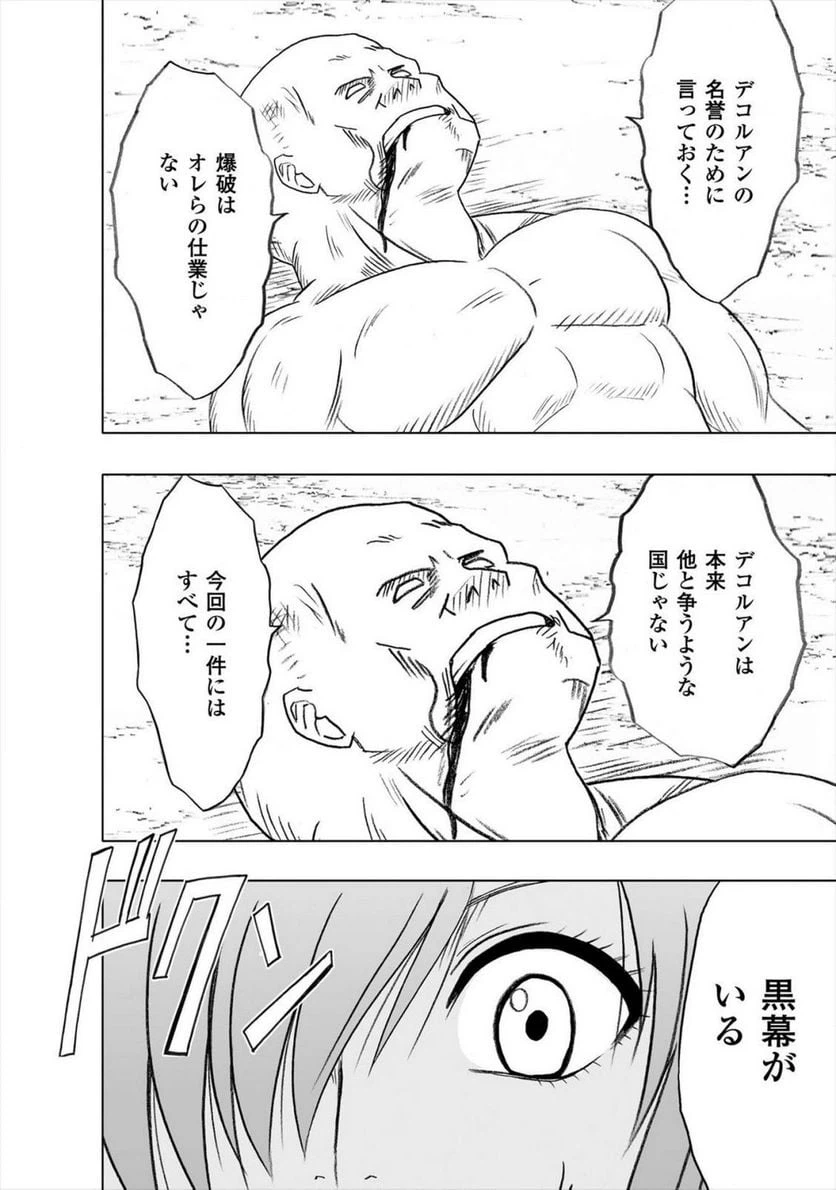 ページ 34 — 第21話