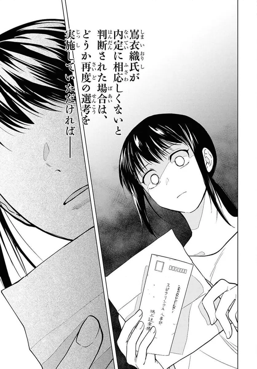ページ 23 — 第18話