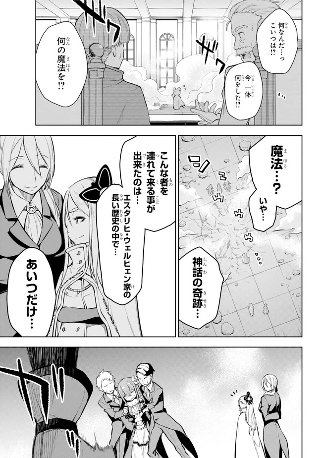 ページ 11 — 第19.2話