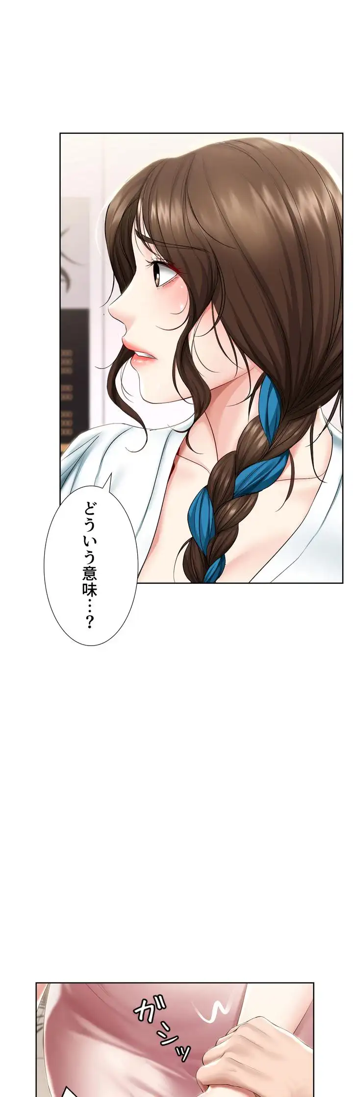 ページ 29 — 第42話