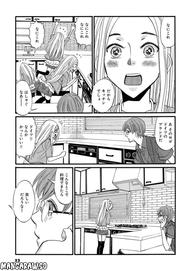ページ 21 — 第1話