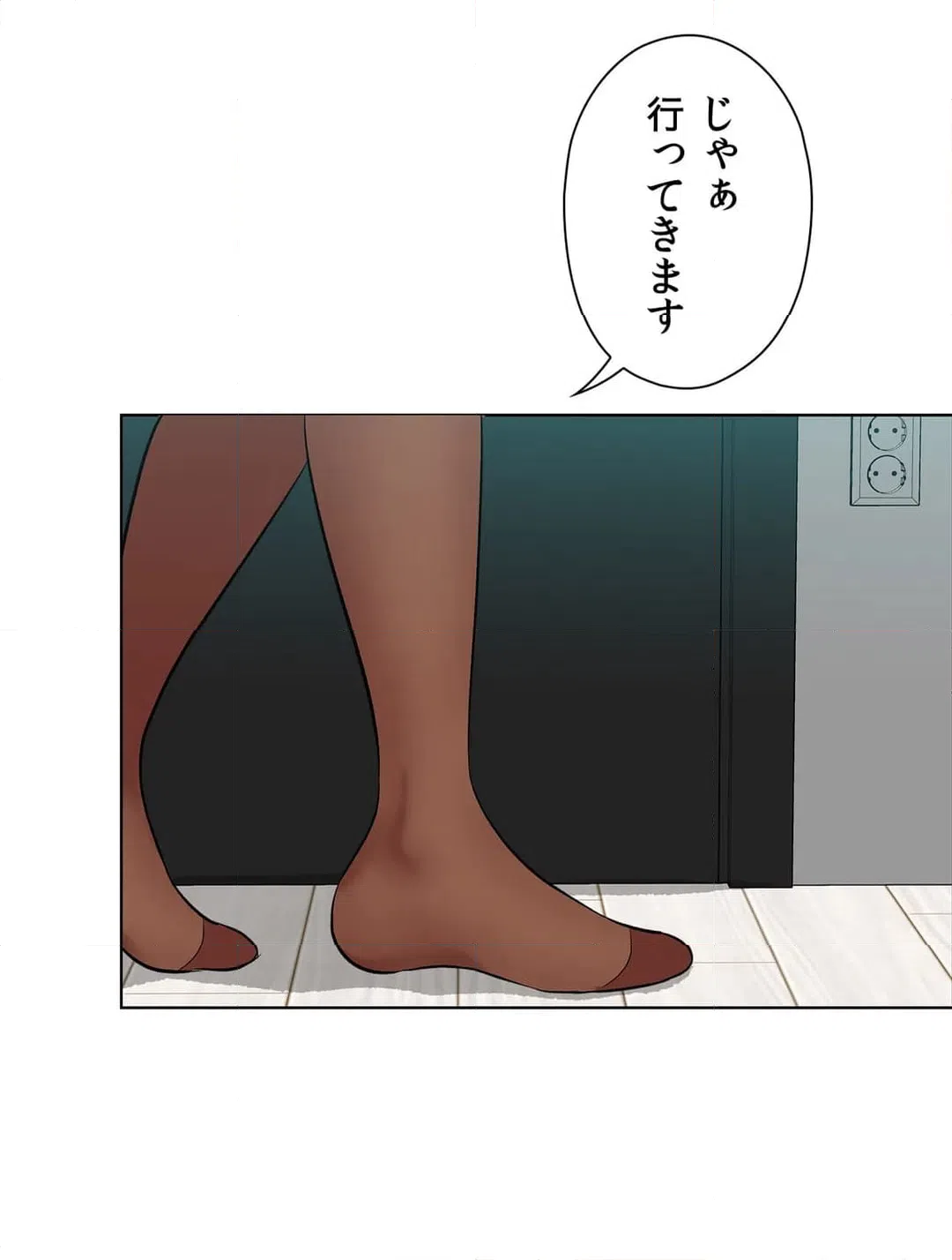 ページ 9 — 第13話