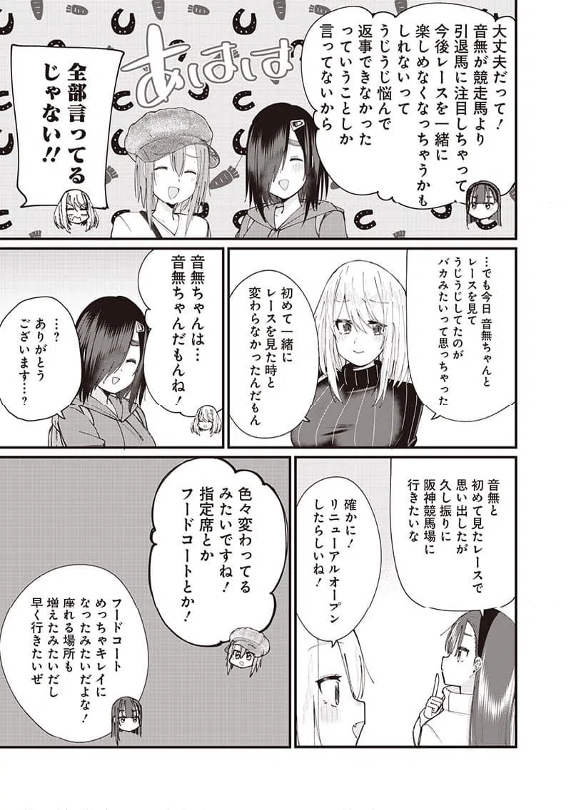 ページ 15 — 第22話