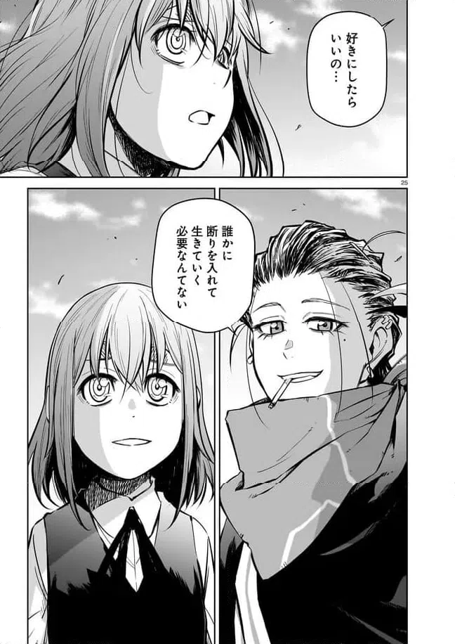 ページ 5 — 第12.3話