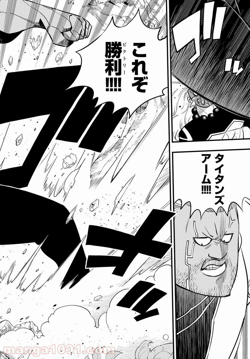 ページ 12 — 第122話