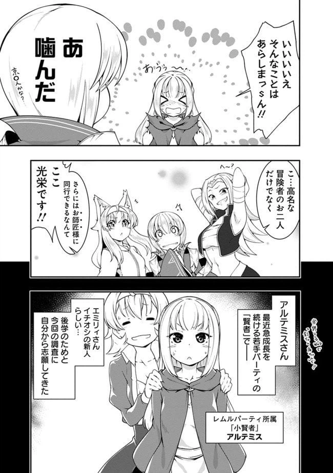 ページ 5 — 第116話