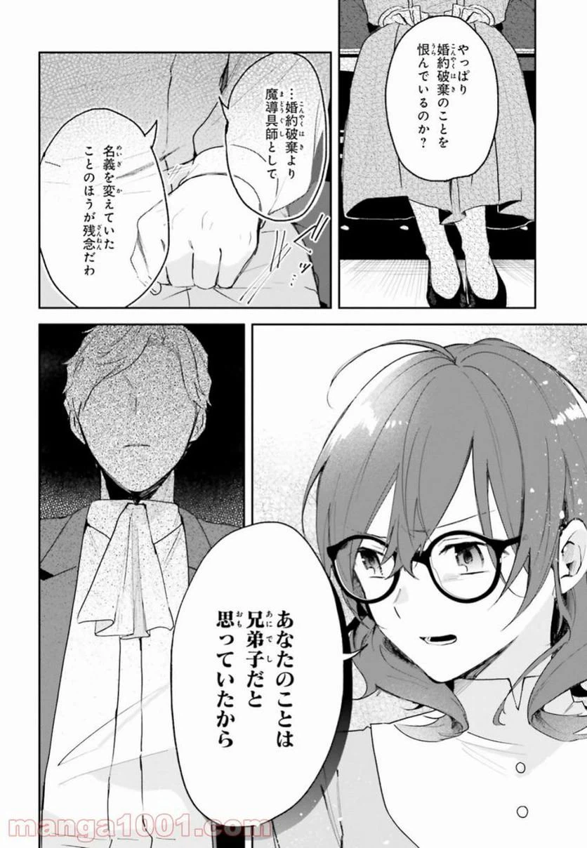 ページ 24 — 第3話