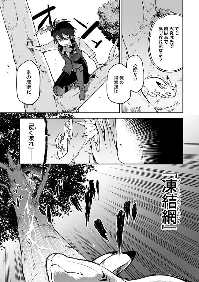 ページ 15 — 第3話